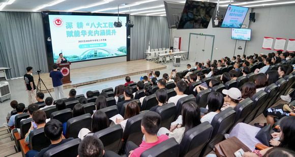 深耕“八大工程”,赋能华光内涵提升——泉州华光职业学院新学期工作部署大会召开