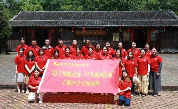 我校马克思主义学院开展“追寻领袖足迹 担当强国使命”暑期社会实践活动