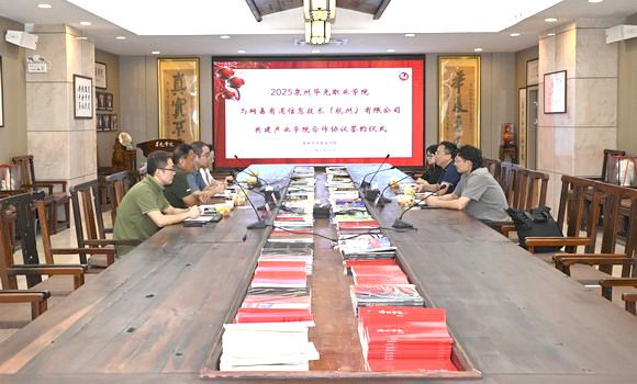 智造新校园|华光学院与网易有道共建AI数字产业学院