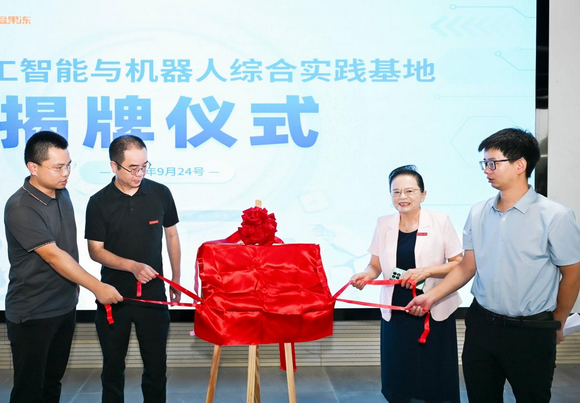 校企携手具身智能人才培养新高地-华光学院人工智能和机器人综合实践基地揭牌
