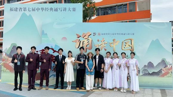 喜报!我校在福建省第七届“诵读中国”经典诵读大赛中荣获佳绩!