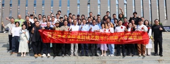 启动南北雕艺对话  推动传承交流互鉴  ——南北雕艺对话研培活动在泉州华光圆满结束