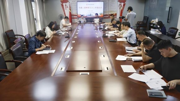 学校召开2025年一带一路暨金砖国家技能发展与技术创新大赛第二届人形机器人场景应用挑战赛决赛第五次工作推进会