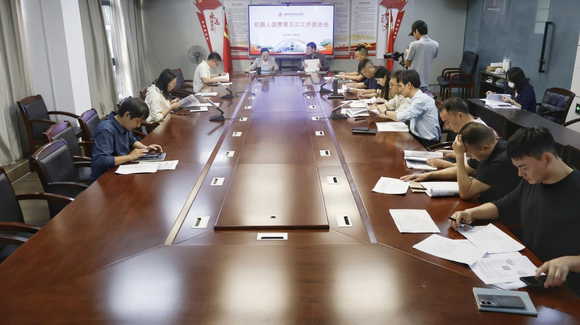 学校召开2025年“一带一路”暨金砖国家技能发展与技术创新大赛第二届人形机器人场景应用挑战赛决赛第五次工作推进会