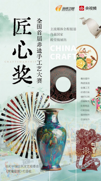 我校两项作品入围全国首届非遗手工艺大赛