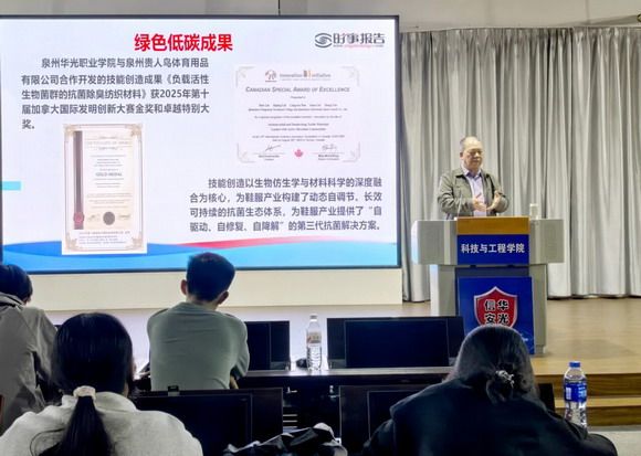 林述琦副校长为科工学院师生做助力绿色转型的专题思政教育讲座
