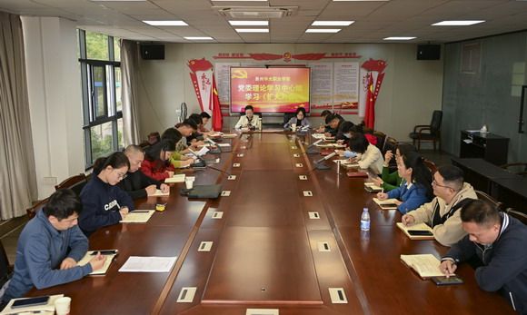 我校召开党委理论学习中心组学习（扩大）会