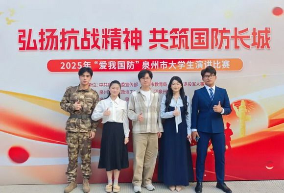 喜报|我校播音与主持专业学子在“爱我国防”泉州市大学生演讲比赛上荣获佳绩