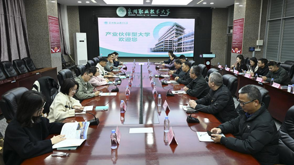 我校党务干部赴泉州职业技术大学交流学习
