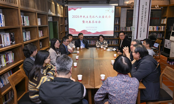 凝聚共识谋发展 同心迎春话未来 ——我校举行2026年民主党派人士座谈会暨迎春茶话会活动