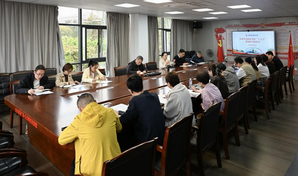 泉州华光职业学院召开“十五五”发展规划编制推进会