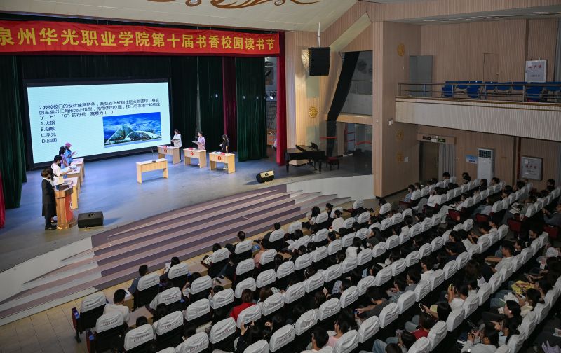 “华光校园文化知识大赛”燃情奏响第十届读书节华章