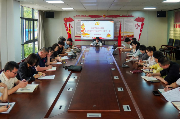 我校召开党委理论学习中心组学习(扩大)会
