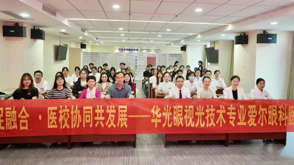 党建共建促融合  医校协同育新人 ——健康管理学院赴泉州爱尔眼科医院开展党建共建暨学生见习活动