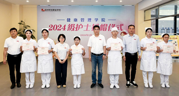 职教周丨健康管理学院十周年院庆践初心