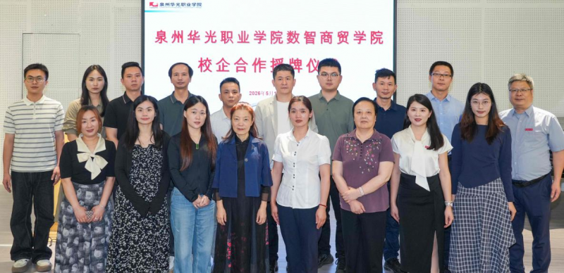 职教周|数智商贸学院:数智赋能 技赢未来