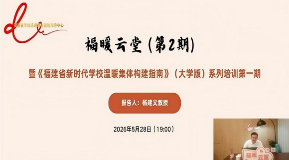 深耕温暖育人 夯实育人功底