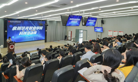 泉州华光职业学院2026年科技活动周开幕式圆满举行