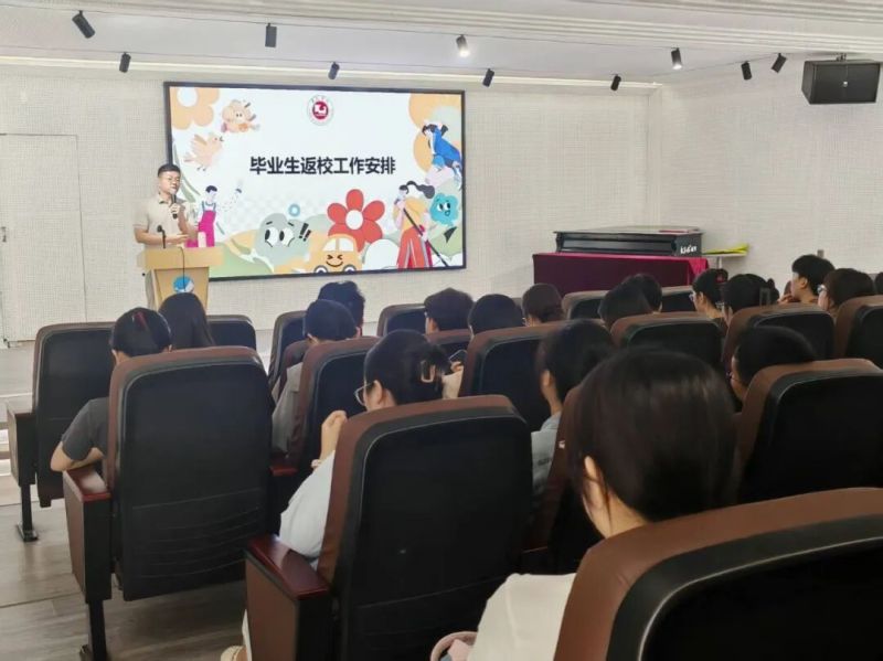 温暖离校 安全护航——学生处组织开展辅导员专项能力提升培训