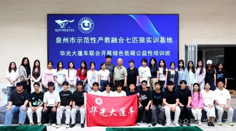大篷车开讲：绿色低碳公益培训进企业