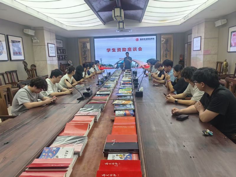 暖心助学,筑梦前行|我校顺利召开学生资助工作座谈会