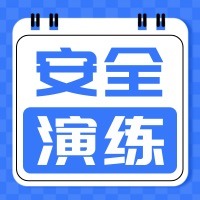 泉州华光职业学院开展“9·18”防空应急疏散演练