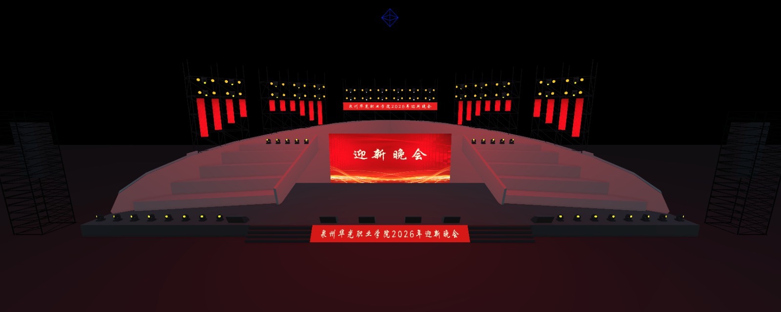 华光晚会现场设备搭建项目