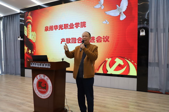 深化产教融合，推进校企合作 ——我校召开产教融合推进会，多名企业嘉宾现身说法