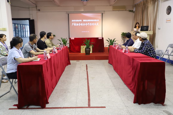 我校与蓝企鹅管家服务公司举行校企合作签约仪式