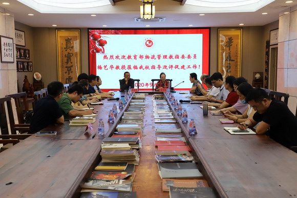 教育部教指委委员、教育部职业技能专家梅艺华教授莅临我校指导申本迎评建设工作