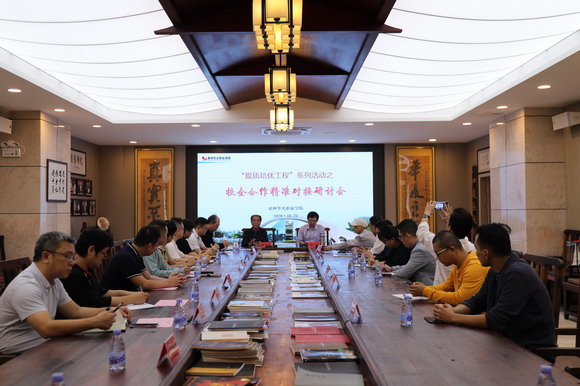 华光“提质培优行动计划”系列活动之 校企合作精准对接