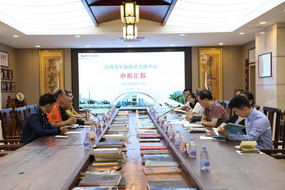 省市台港澳办等一行莅校实地考察申报设立台湾青年体验式交流中心工作