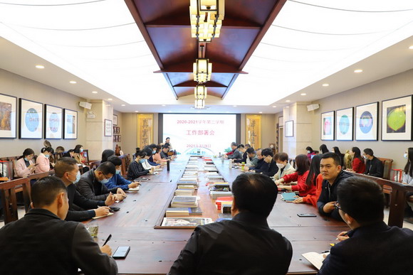 我校召开新学期工作部署会
