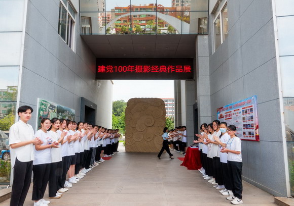 泉州华光职业学院“奋斗百年路 启航新征程”百幅摄影作品展揭幕