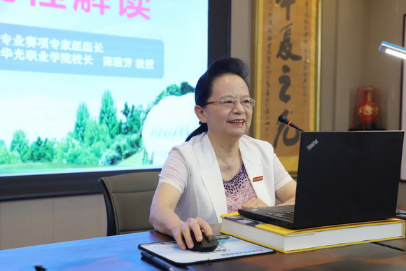 陈雅芳校长为2021全国职业院校技能大赛学前教育专业教育技能赛项作赛项解读