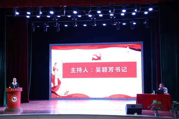 党史学习教育丨福建省委党校魏少辉副教授莅校举办学党史专题讲座
