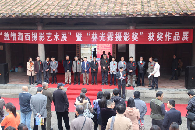 吴董事长出席“激情海西摄影展”暨“林光霖摄影奖”获奖作品展开幕式