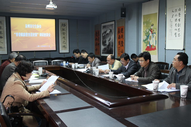 泉州市计生协会领导莅校调研