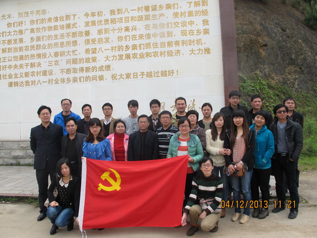 学院组织党员赴永安小陶镇八一村学习