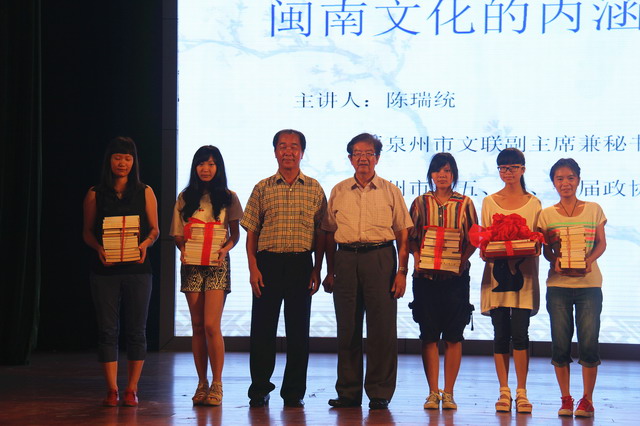 泉州著名作家陈瑞统先生受邀莅校讲座