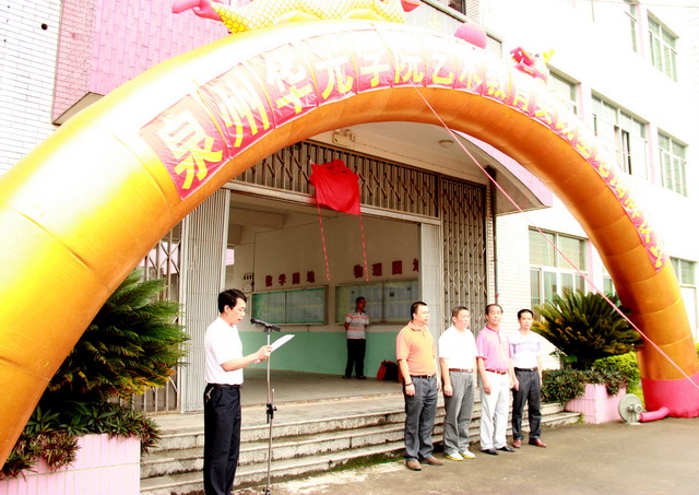 华光学院艺术教育实践基地揭牌