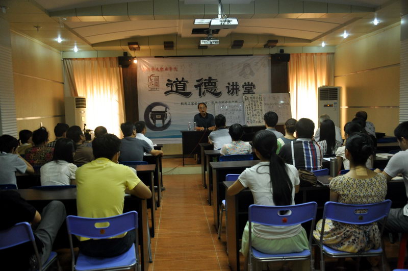 聆听道德经典 传承道德力量——泉州诗词学会张焕欣副教授来校讲座