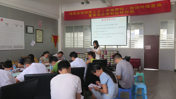 送教入企——富贵鸟公司技师班中级工课程
