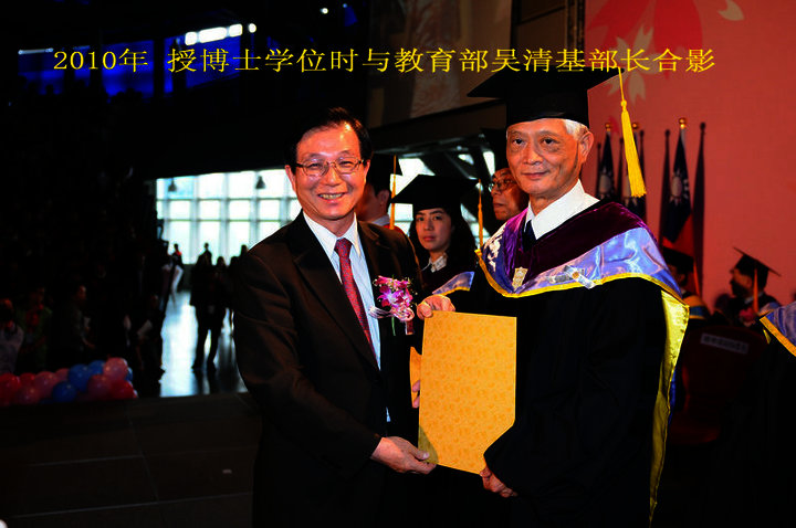 台湾林鸿海博士受聘我华光学院