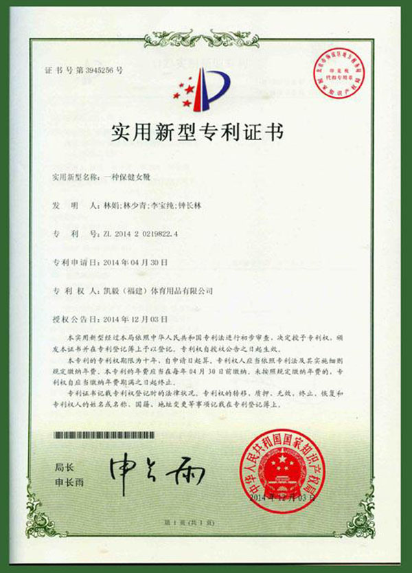 林娟老师发明的“保健女靴”获国家专利授权