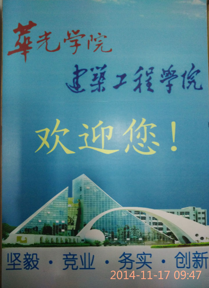 建工学院签署校企合作新协议