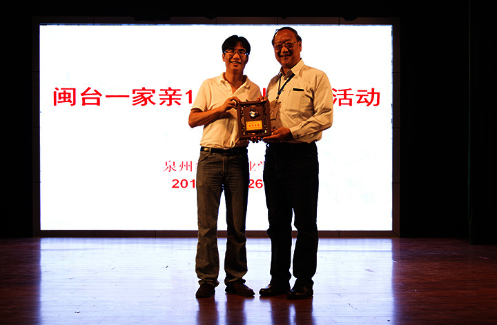 “闽台一家亲1+1文化交流活动”成员相聚在华光