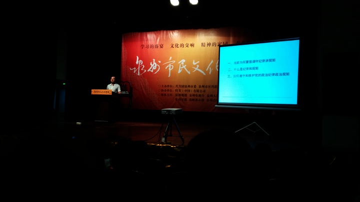 把守纪律讲规矩落到实处——我院团员代表聆听市“从严治党”讲座