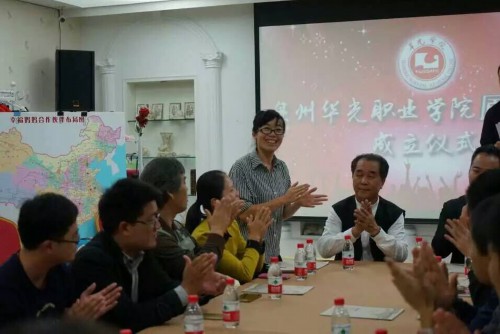 华光职业学院厦门校友会正式成立