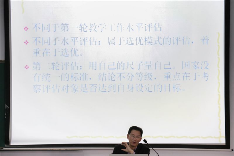 我校召开全体教职工大会  布置评估工作